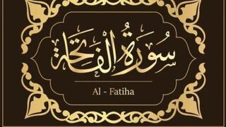 Beautiful Recitation of Surah Al-Fatiha with Urdu Subtitles