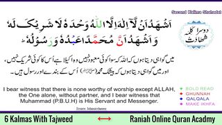 2nd Kalma Shadah {دوسرا کلمہ شہادت {تجوید کے ساتھ || Second Kalma Shahdah with Tajweed