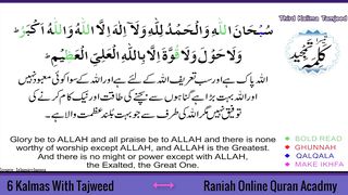 Third Kalma Tamjeed || 3rd Kalma Tamjeed with Tajweed تیسرا کلمہ تمجید