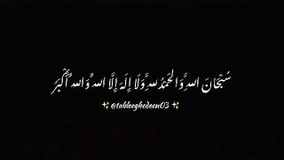 Zikr o azkar
