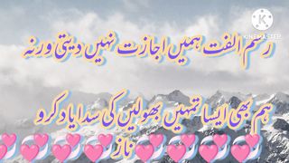 Rasme ulfat ijazat nhi deti werna