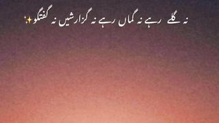 Sad line