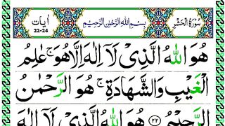 Surah Al-Hashr Last 3 Verses Panipatti Voice - Surah Hashr 22-24 [Beautiful Quran Recitation].