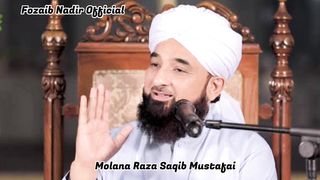 درود پڑھتے رہو دکھ میٹ جائیں گے || Darood Parhtay Raho Dukh Mit Jaein Gay Molana Raza Saqib Mustafai