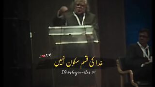 ????خدا کی قسم سکون نہیں