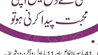 Kisi Kay Dil Mein Mohabbat Paida Karni Ho Tu Yeh Amal Karein