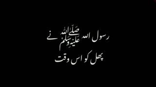 Sahih bukhari hadees | Sahih hadees