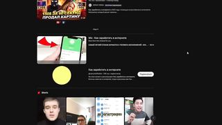 Как заработать школьнику в интернете без вложений?