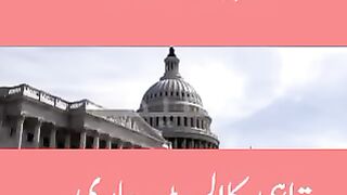 Dollar ke tabahi