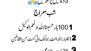 Wazaif