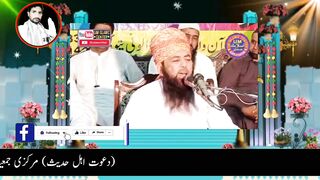 Qari Muhammad Yaqoob Faisalabadi Fikr e Akhirat per Two Hadees Short Clip