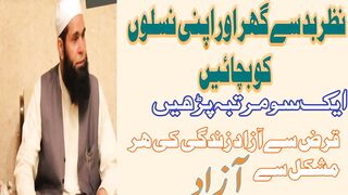 Wazifa Ghar Karobar Farmabardar Aulad