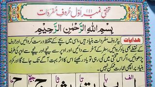Complete Noorani Qaida