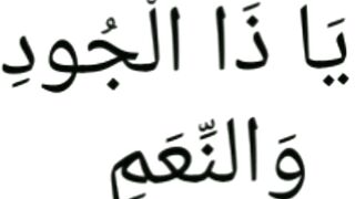 Ya Allah #shorts