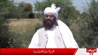 Taqdeer/Qismat kia ha?