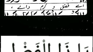 Ya Allah #shorts