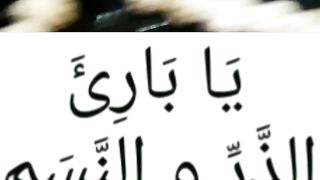 Ya Allah
