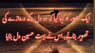 Dil kay darwazay|inspirational life quote