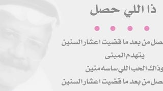 كاريوكي ذا اللي حصل - طلال مداح - عود