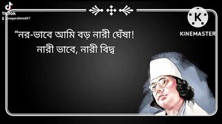 বাণী চিরন্তন