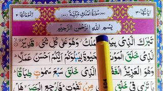 Learn Holy Quran Surah mulk word by word