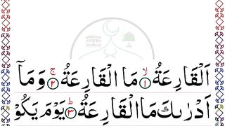 101. Surah Al-Qariah Full [Surah Al Qaria Recitation with HD Arabic text] Beautiful Tilawat e Quran.