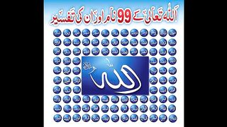 99 Names  of Allah Pak