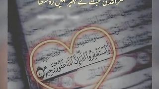 انسان ہر شے کے بغیر رہ سکتا ھے مگر اللہ کی محبت کے بغیر نہیں رہ سکتا