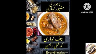 Lahori famous Nihari commercial Recipe
