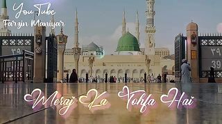 Sahbe miraj