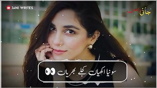 Sohniyan_ akhian_ kajely_ bharian