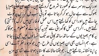 insan aur bairiya