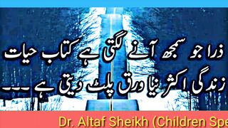 Best Urdu Poetry |Two Line Urdu Poetry |Heart Touching Urdu Poetry.
