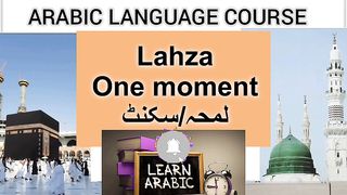 Most common words in Arabic