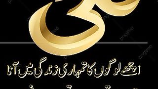 Hazrat ali ka farman |best video | muhammad arif zaki