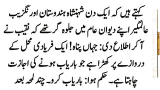 Aurangzeb Alamgir Aur Aik Behroopia Ka Waqia II Islamic Stories I Moral Stories II Noorani Talks