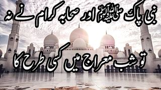 Shab-e-meraj k bary m Islam m Kya hukam hai#Islamic shorts @Kashafbutt