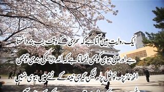 جب رب جل جلالہ مسکراتا ہے