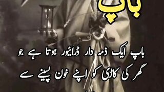 Father Qoutes In Urdu/Hindi