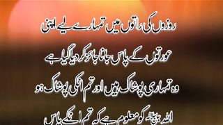 رمضان المبارک اور بیوی سے مباشرت کا حکم