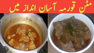 Mutton qorma#مٹن قورمہ#