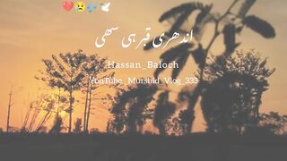 hassan baloch voice han mera agela safar