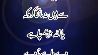 ﷲﷻ سے یوں نہ مانگا کرو کہ یاﷲﷻ چاہے دے چاہے نہ دے