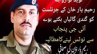 پاکستان پولیس آفیسر کی صحافی کے ساتھ گفتگو سنیں ۔۔