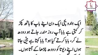 Hazrat Khwaja Moinuddin Chishti Ajmeri (R.A) Ka Qissa | Story of Hindu girl