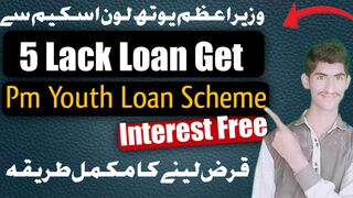 Pm Youth loan scheme 2023