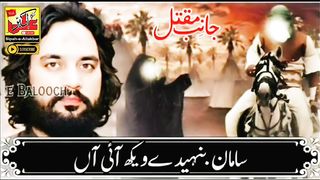 Zakir Waseem Abbas Bloch