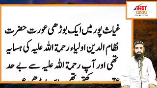 Hazrat Nizamuddin Auliya | Borri Aurat | Wali Allah Story | Auliya Allah Ke Waqiat