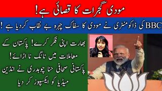 Modi is butcher of Gujrat