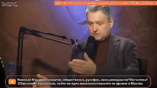 ИМА ЛИ ВРЪЗКА ВЪЗРАЖДАНЕ - НИКОЛАЙ МАЛИНОВ